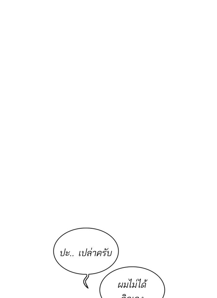 Lookism ตอนที่ 243 page 95