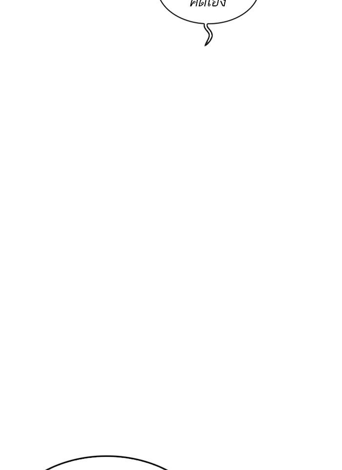 Lookism ตอนที่ 243 page 96