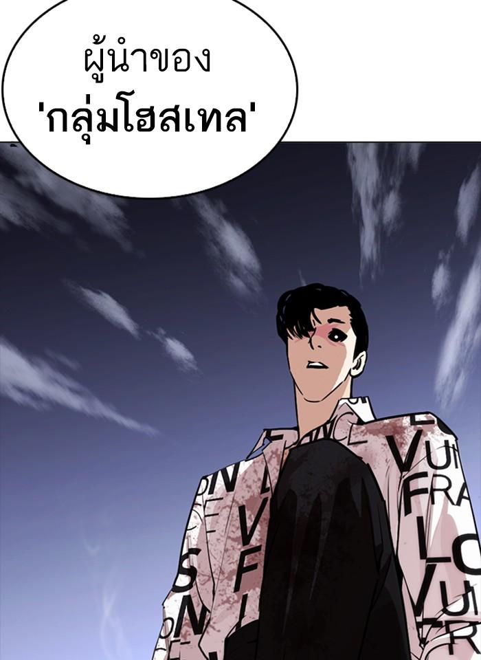 Lookism ตอนที่ 243 page 97