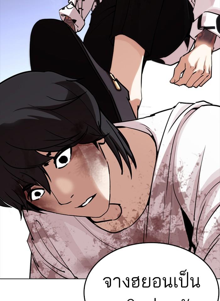 Lookism ตอนที่ 243 page 98