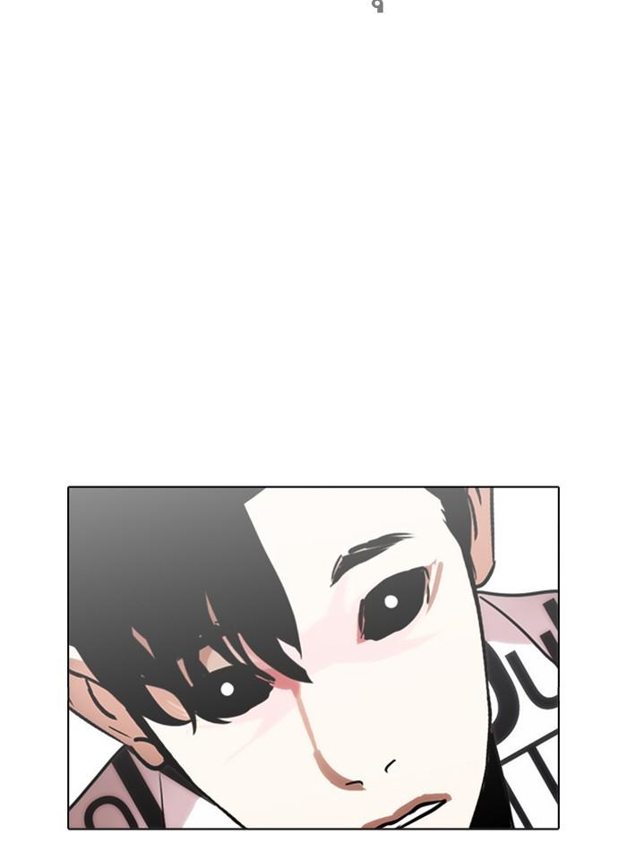 Lookism ตอนที่ 243 page 106