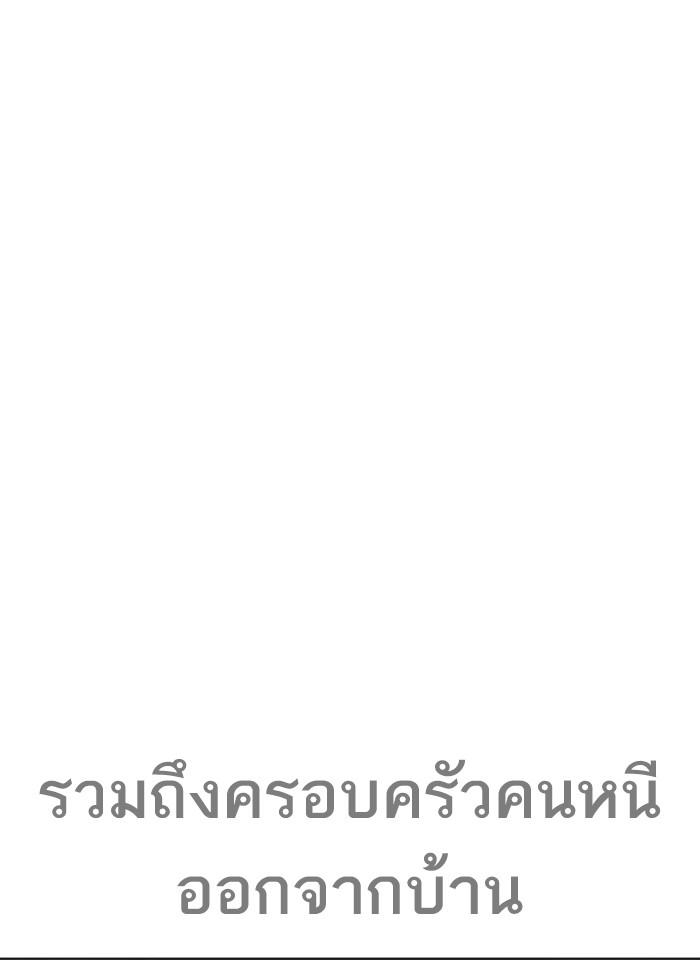 Lookism ตอนที่ 243 page 107