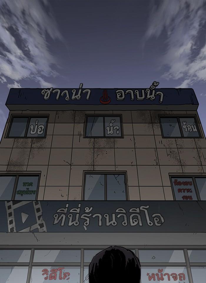 Lookism ตอนที่ 243 page 108