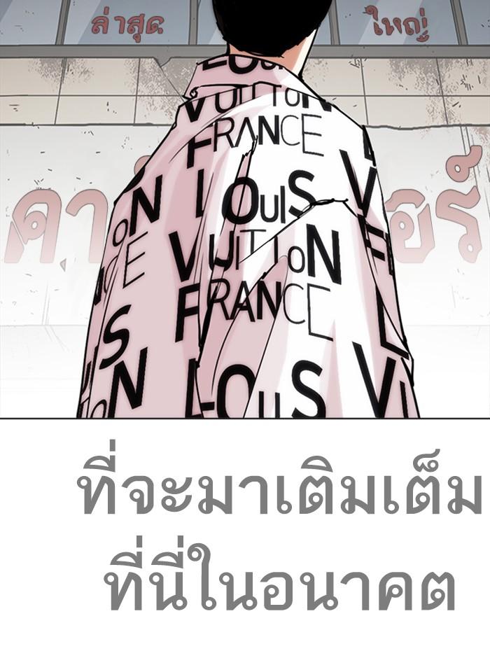 Lookism ตอนที่ 243 page 109