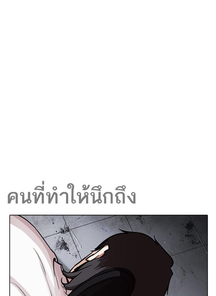 Lookism ตอนที่ 243 page 111