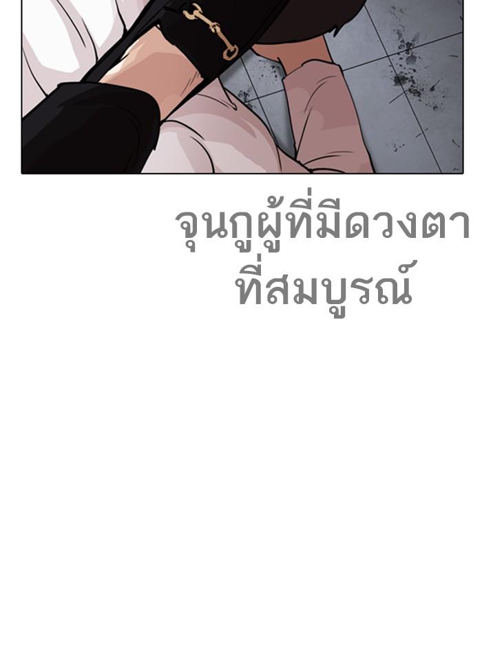 Lookism ตอนที่ 243 page 112