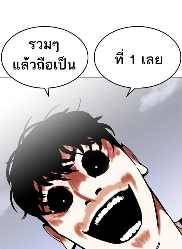 Lookism ตอนที่ 243 page 115