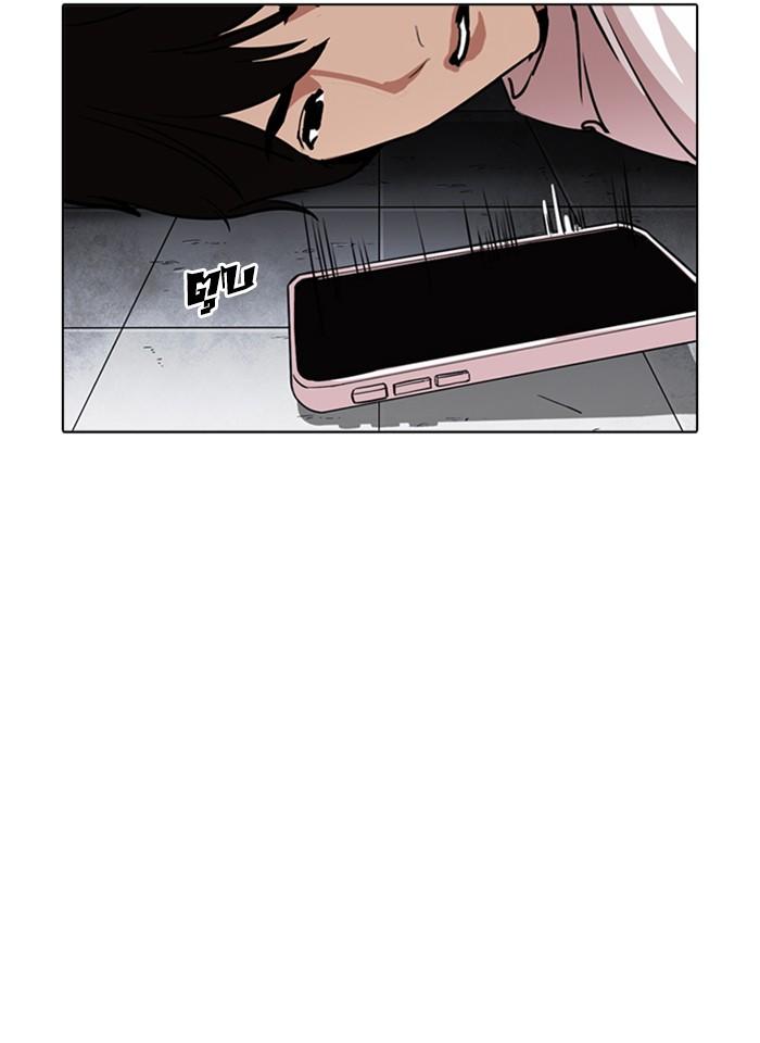 Lookism ตอนที่ 243 page 117
