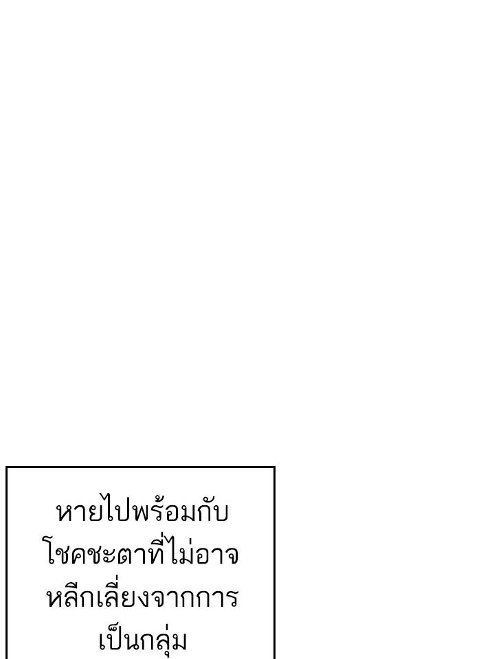 Lookism ตอนที่ 243 page 123