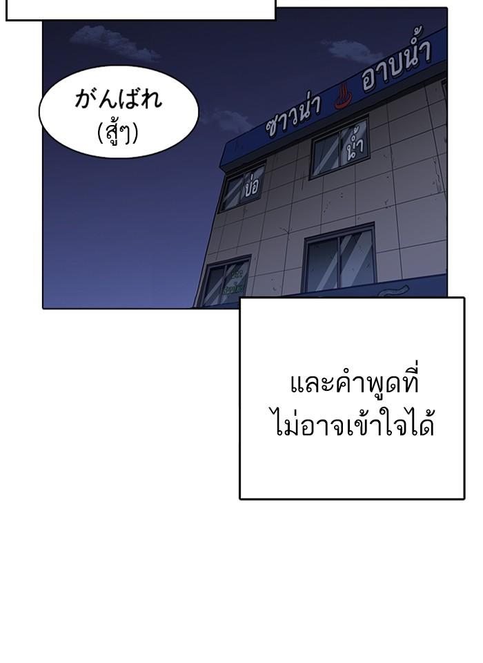 Lookism ตอนที่ 243 page 124
