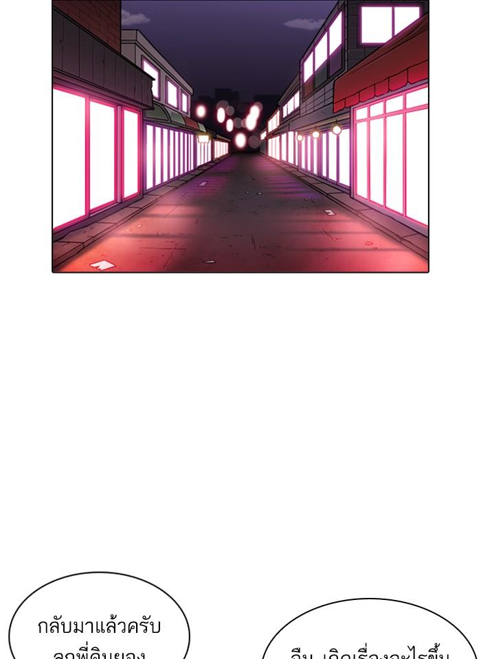 Lookism ตอนที่ 243 page 126