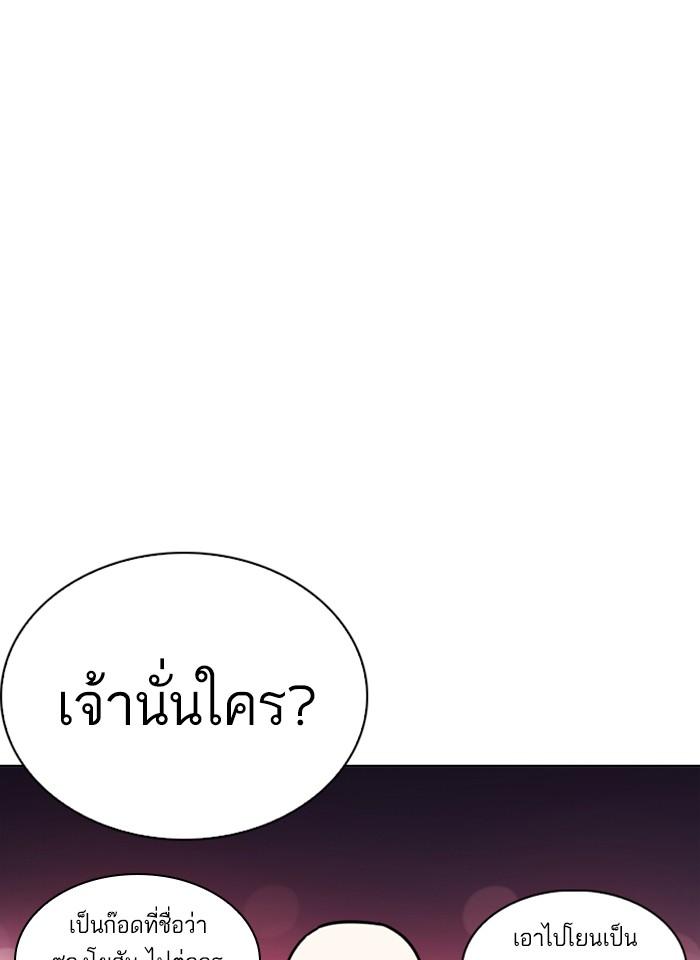 Lookism ตอนที่ 243 page 129