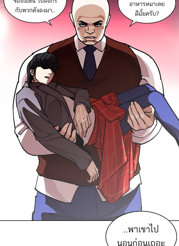 Lookism ตอนที่ 243 page 130