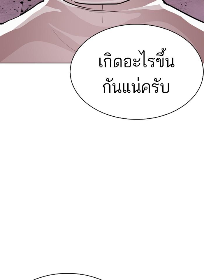 Lookism ตอนที่ 243 page 135