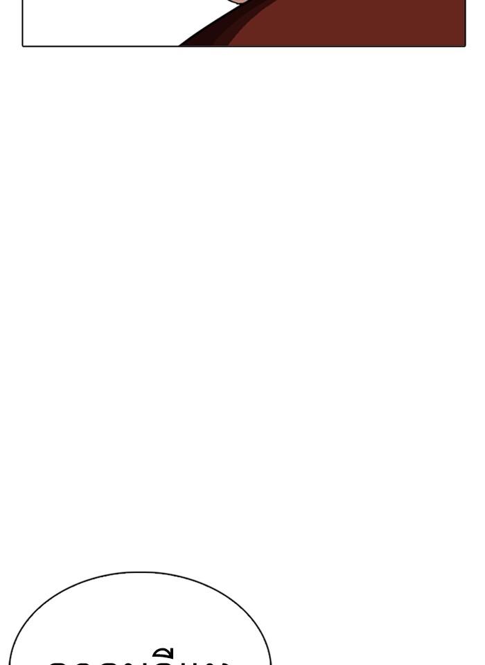 Lookism ตอนที่ 243 page 142