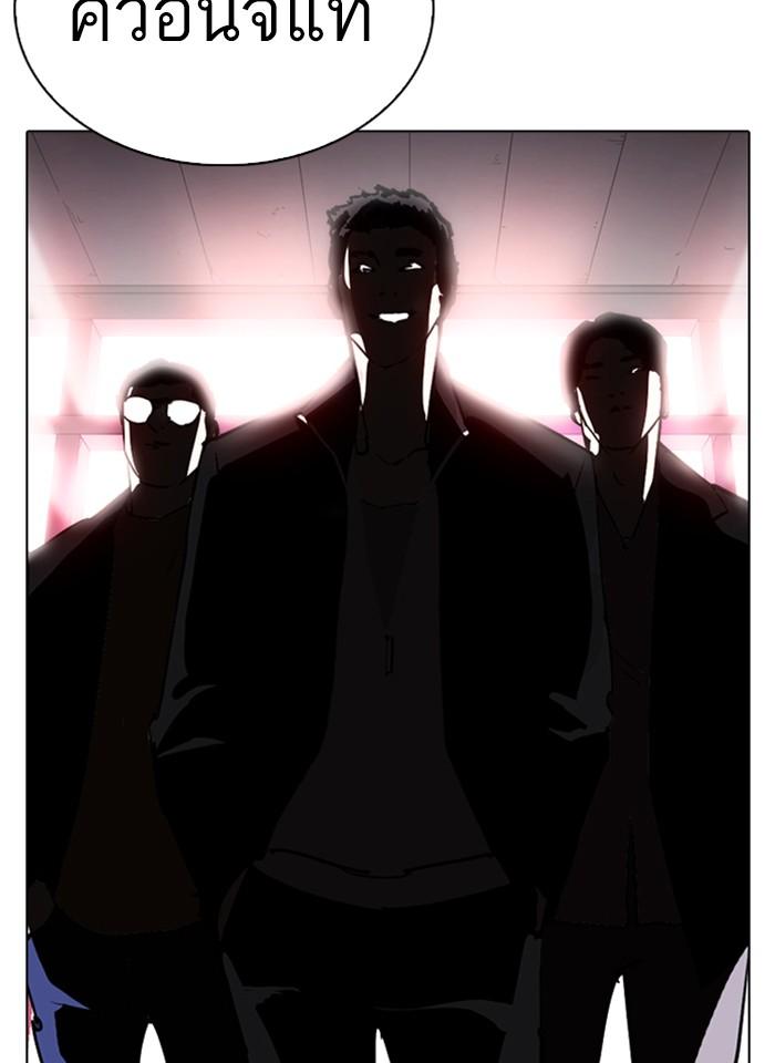 Lookism ตอนที่ 243 page 143