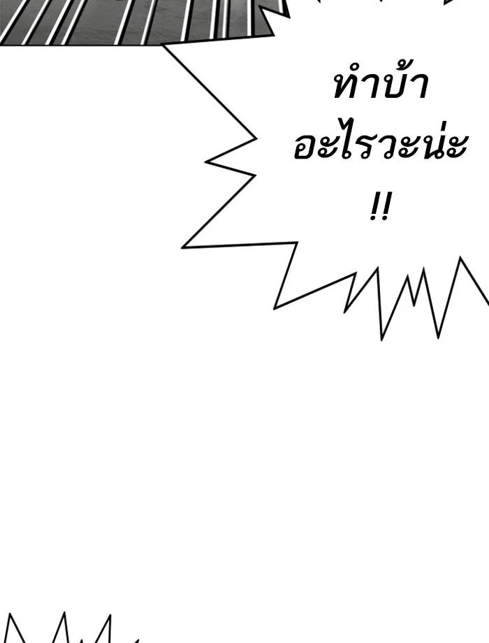 Lookism ตอนที่ 244 page 8