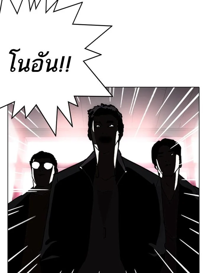 Lookism ตอนที่ 244 page 9