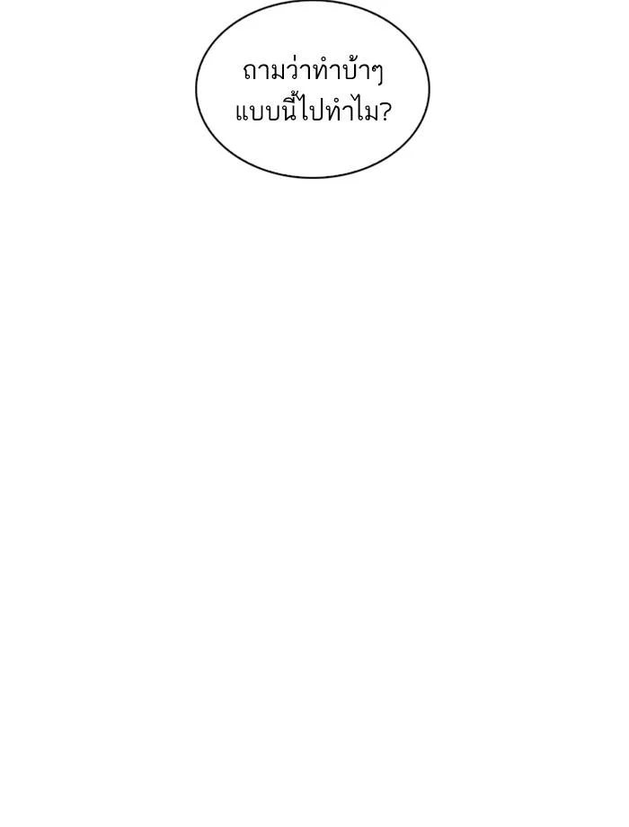 Lookism ตอนที่ 244 page 13