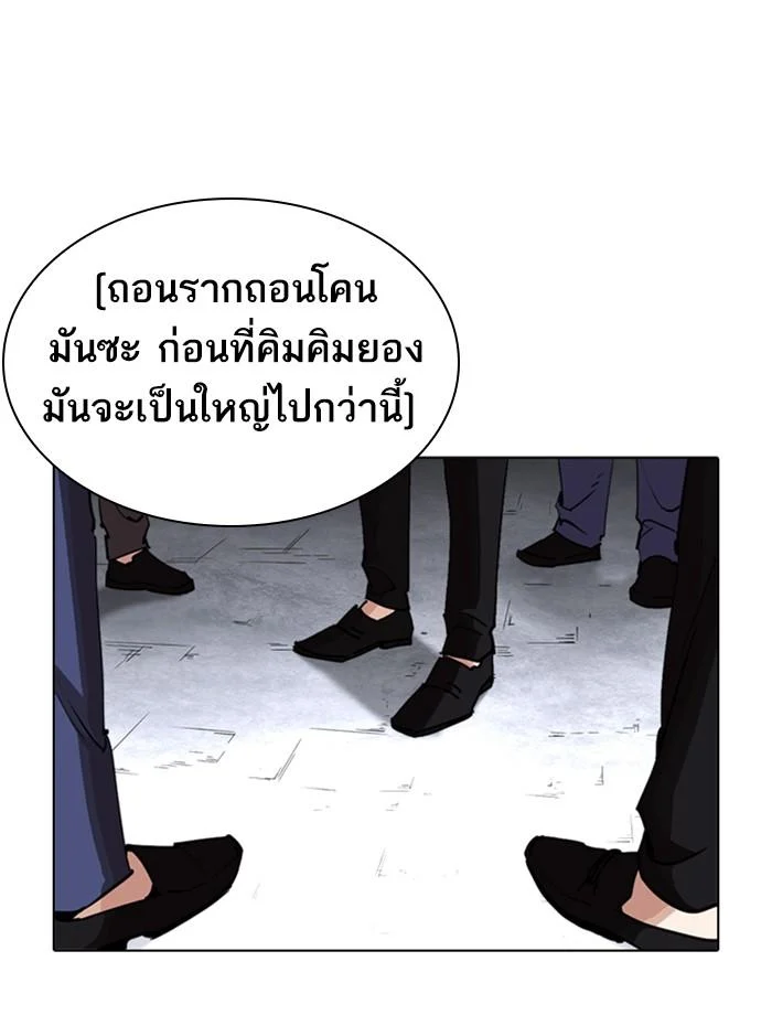 Lookism ตอนที่ 244 page 14