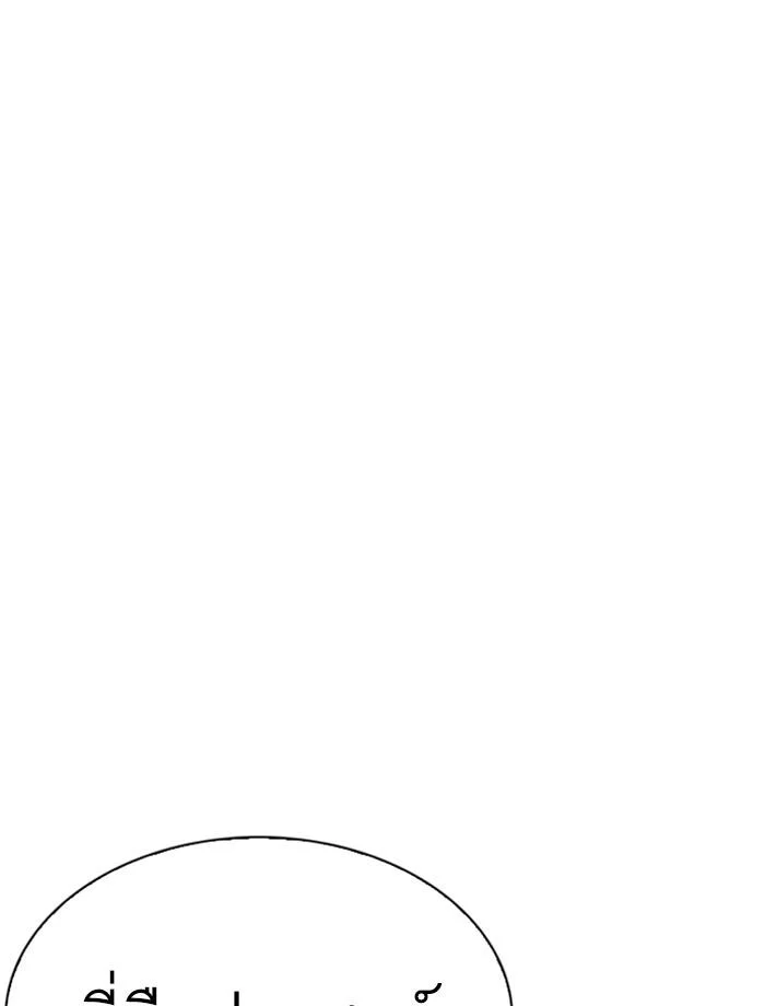 Lookism ตอนที่ 244 page 15