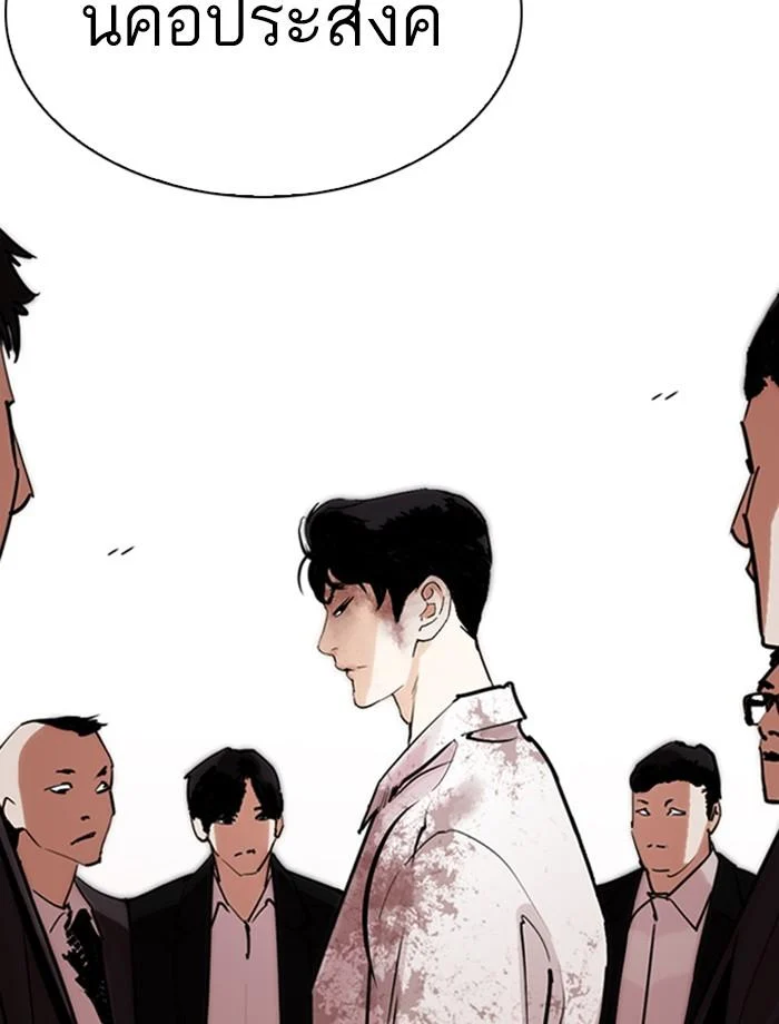 Lookism ตอนที่ 244 page 16