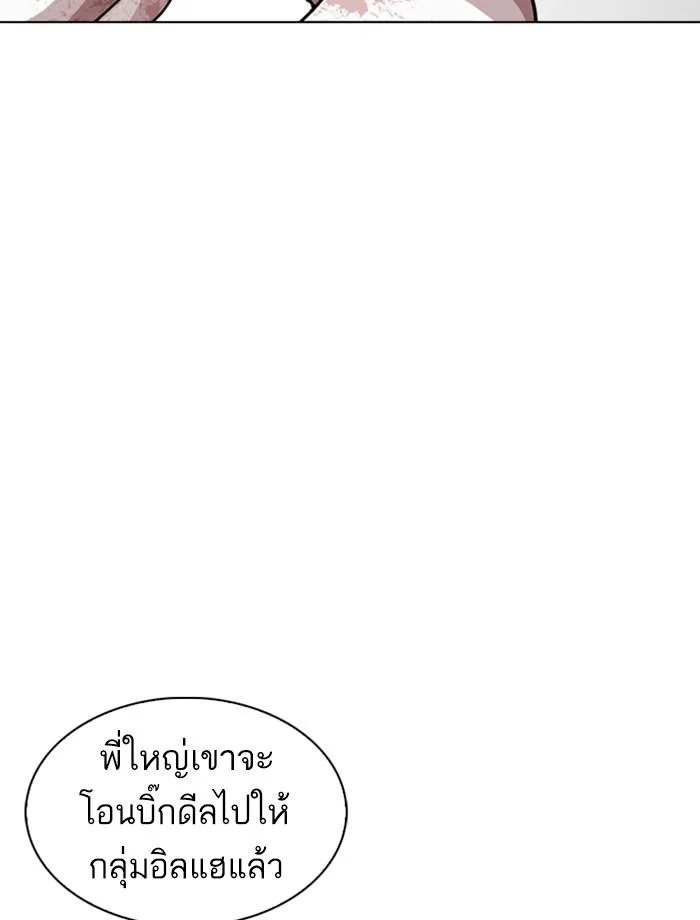 Lookism ตอนที่ 244 page 24