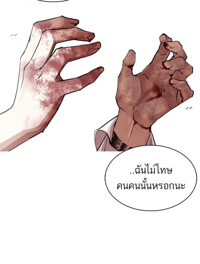 Lookism ตอนที่ 244 page 25