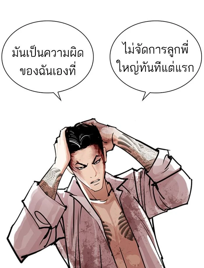 Lookism ตอนที่ 244 page 27
