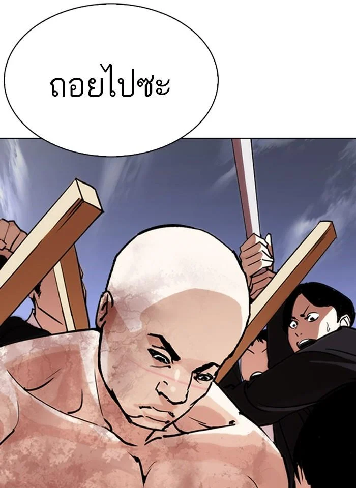 Lookism ตอนที่ 244 page 33