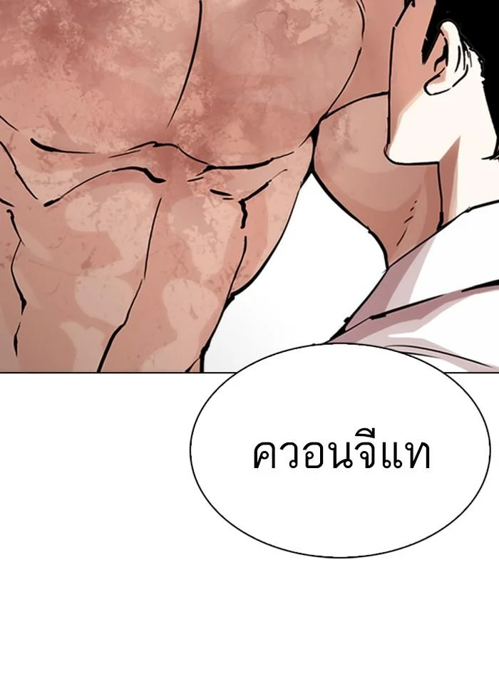 Lookism ตอนที่ 244 page 34