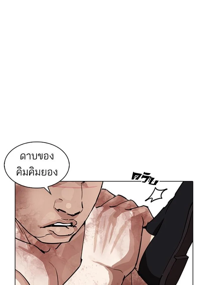 Lookism ตอนที่ 244 page 36