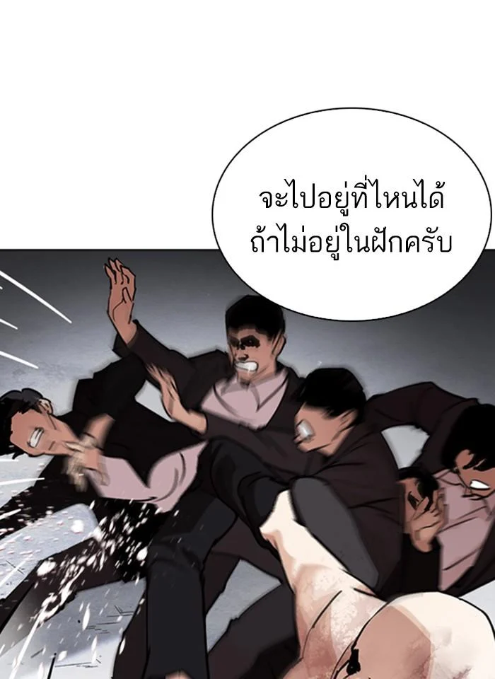 Lookism ตอนที่ 244 page 38