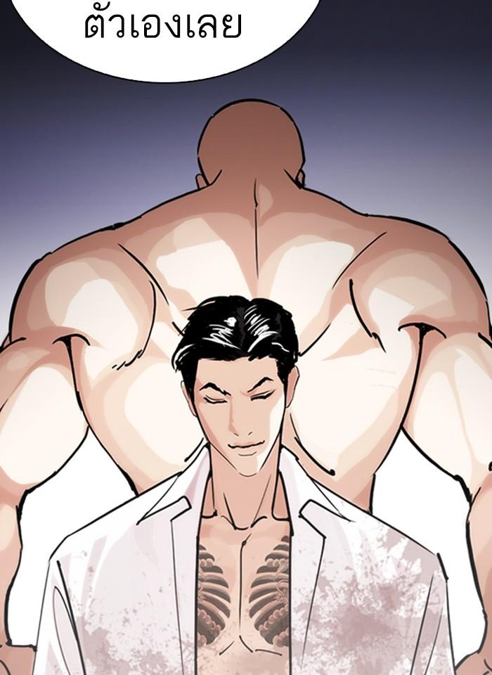 Lookism ตอนที่ 244 page 42