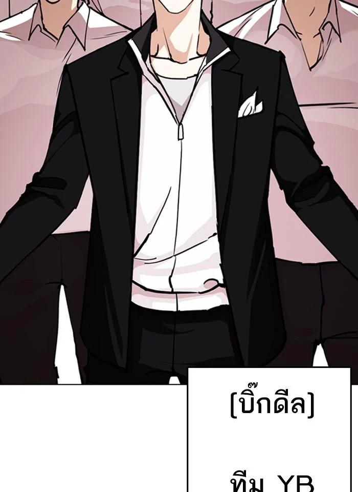 Lookism ตอนที่ 244 page 51