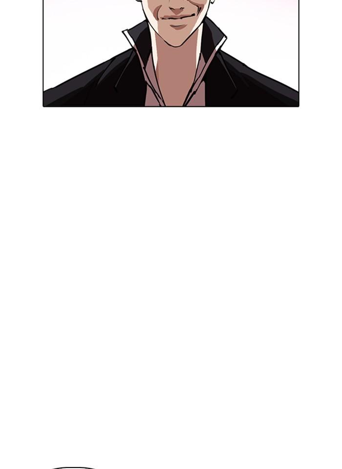 Lookism ตอนที่ 244 page 56