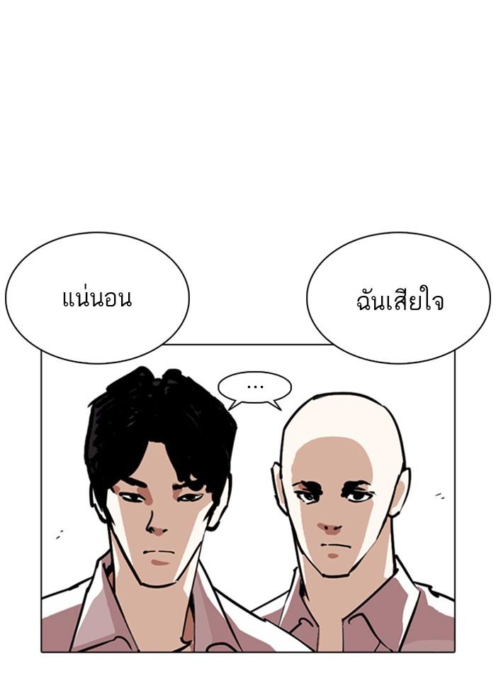 Lookism ตอนที่ 244 page 58