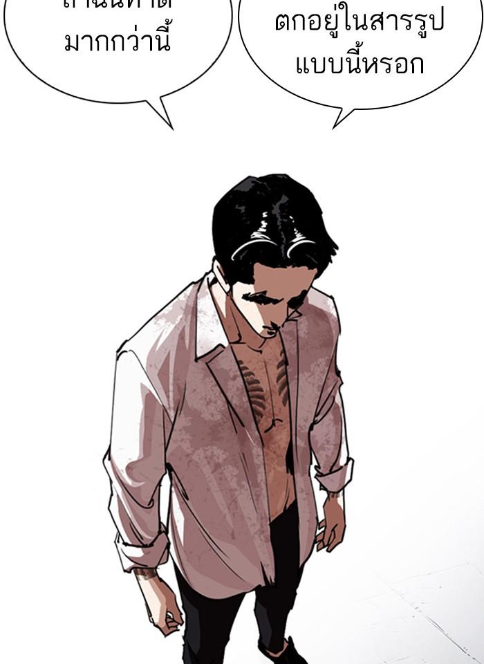 Lookism ตอนที่ 244 page 60