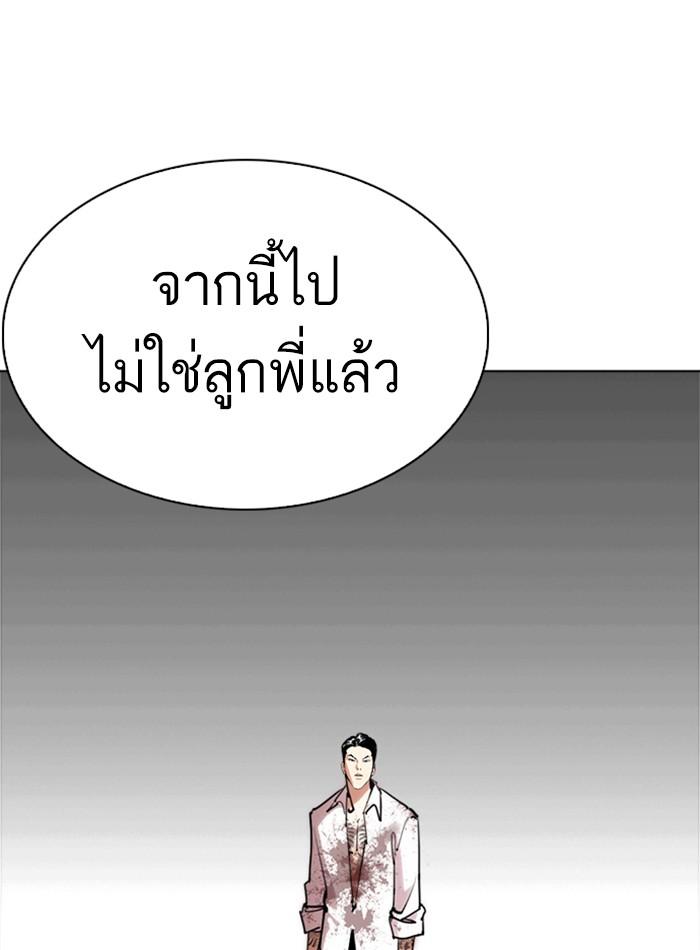 Lookism ตอนที่ 244 page 63