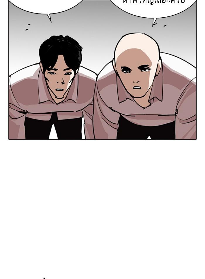 Lookism ตอนที่ 244 page 68