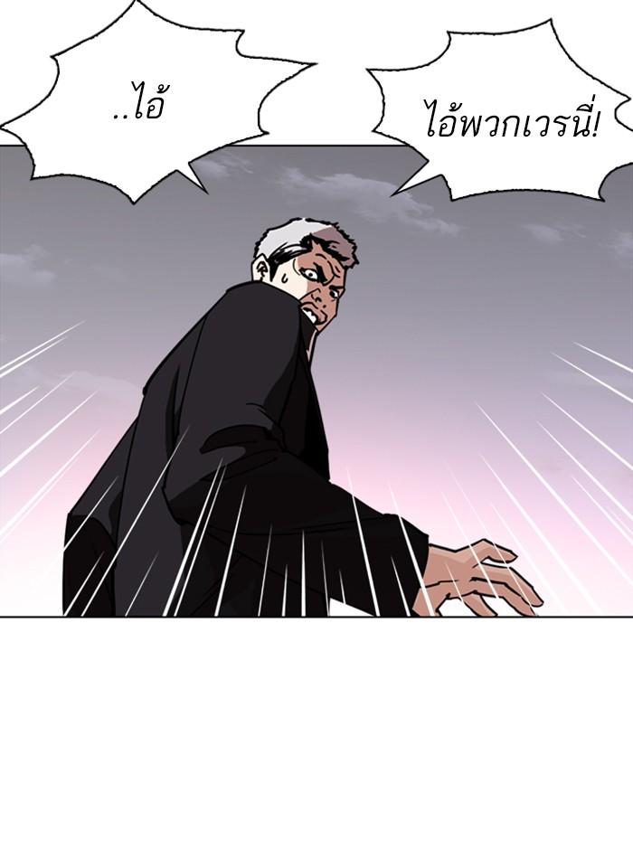 Lookism ตอนที่ 244 page 69