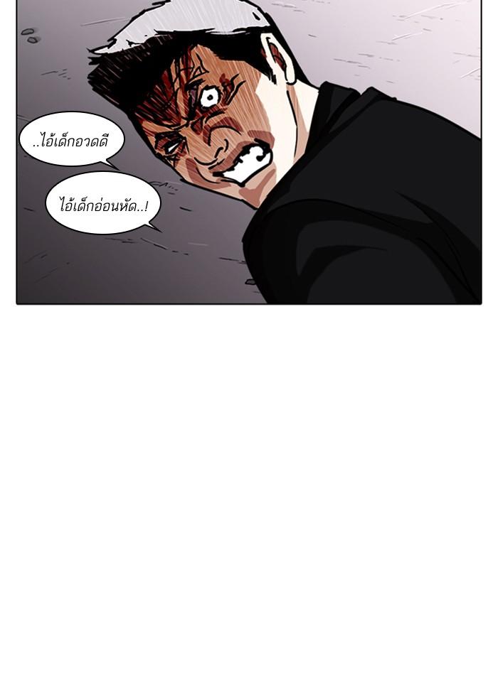 Lookism ตอนที่ 244 page 75
