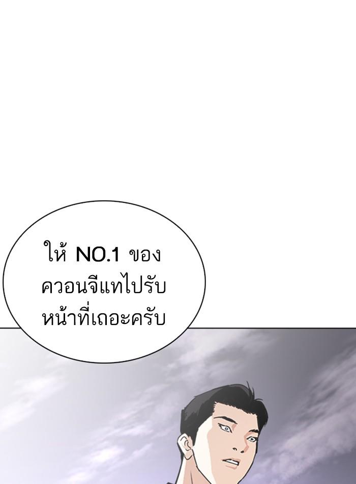 Lookism ตอนที่ 244 page 77