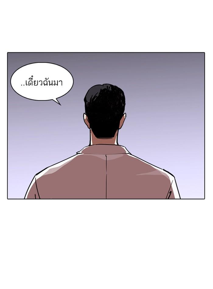 Lookism ตอนที่ 244 page 84