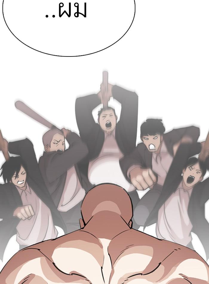 Lookism ตอนที่ 244 page 87