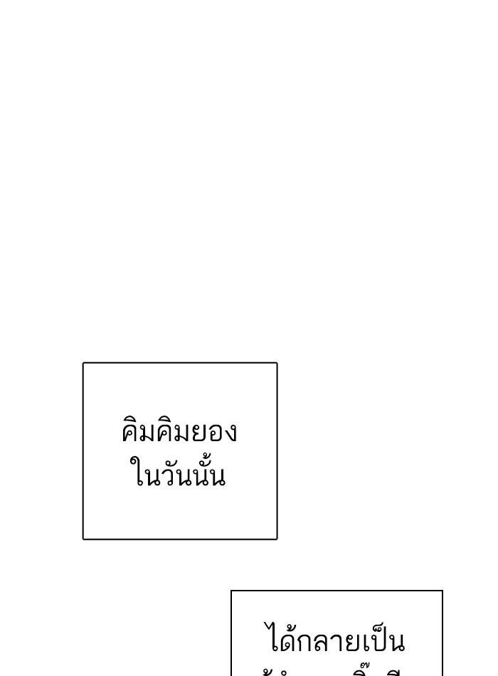 Lookism ตอนที่ 244 page 89