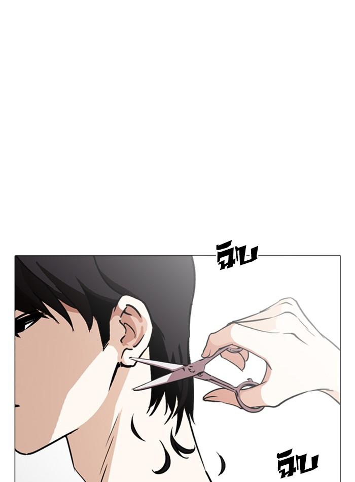 Lookism ตอนที่ 244 page 91