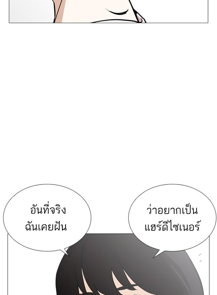 Lookism ตอนที่ 244 page 92