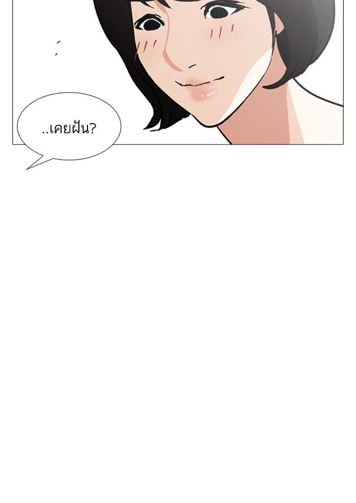 Lookism ตอนที่ 244 page 93