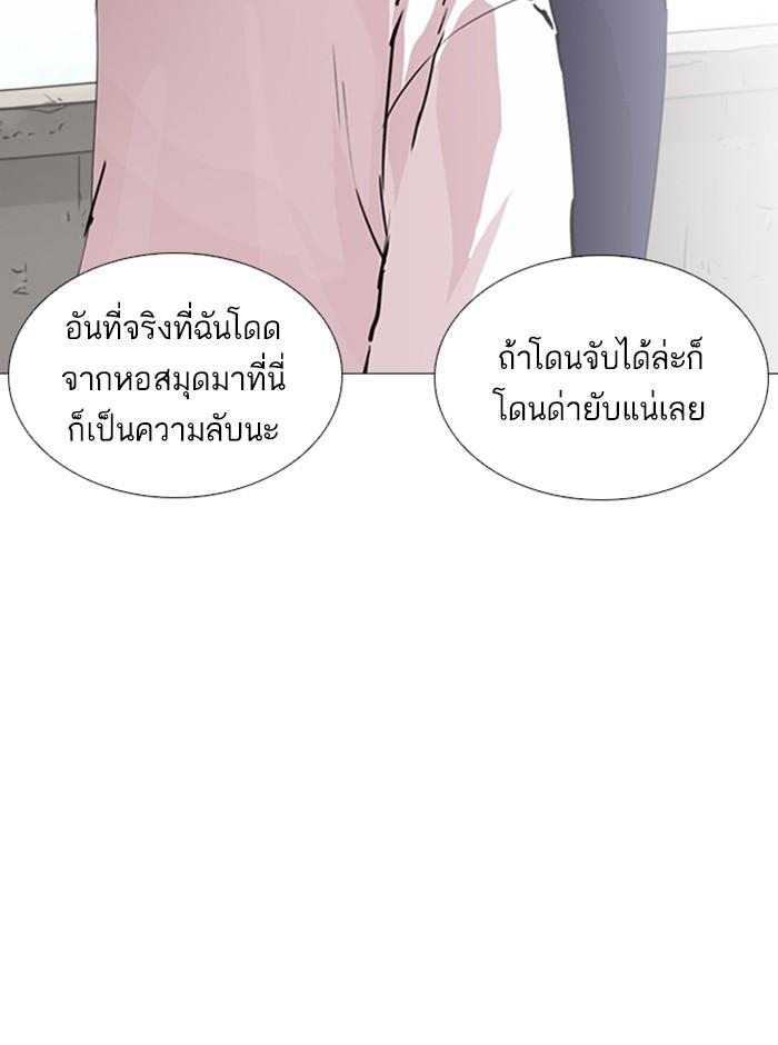 Lookism ตอนที่ 244 page 95